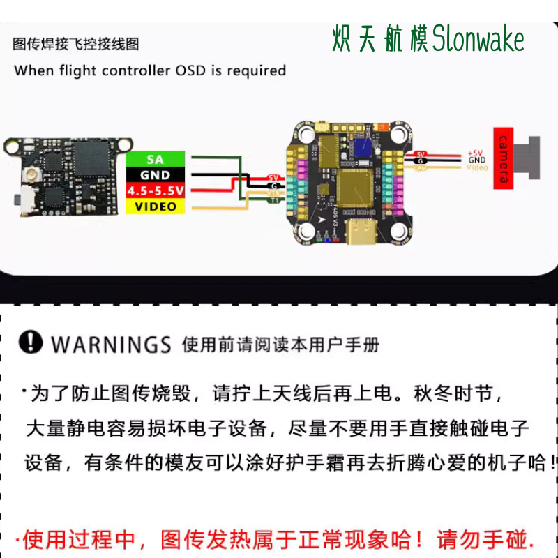 مرسل إف بي في من ماركة سلونويك - مراجعة Drone Racing Transmitter وسعره