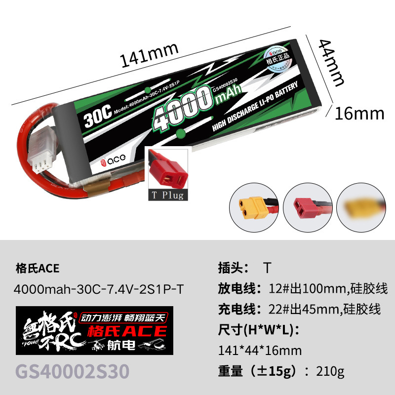 بطارية ليثيوم بوليمر Gens ACE  - مراجعة Drone Racing Battery وسعره