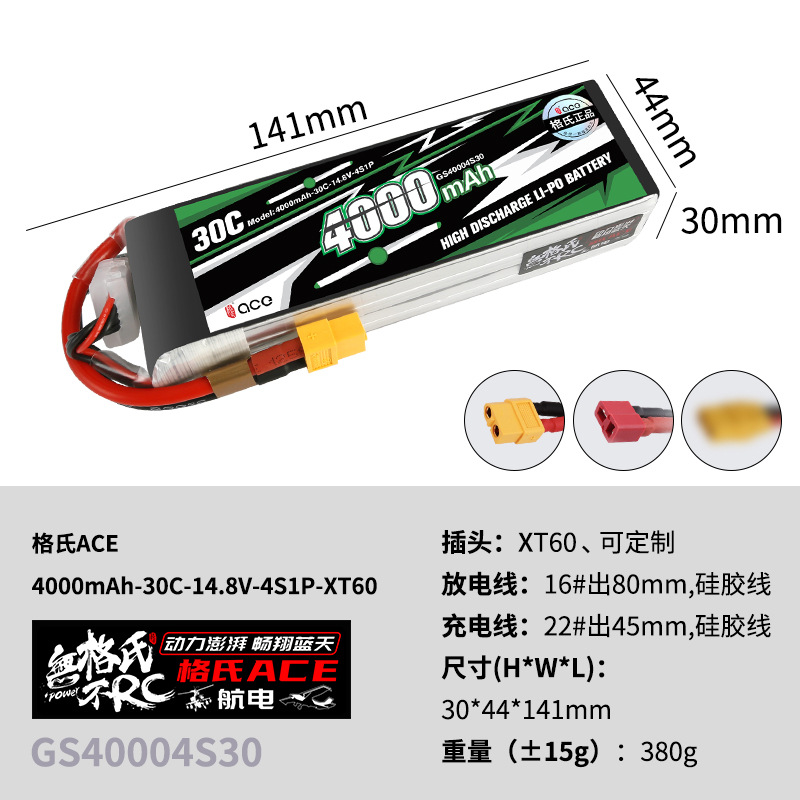 بطارية ليثيوم بوليمر Gens ACE  - مراجعة Drone Racing Battery وسعره